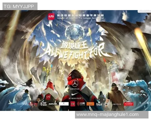 2026电竞新闻深入探讨IG战队在DOTA2巨献中的技术创新与战术应用